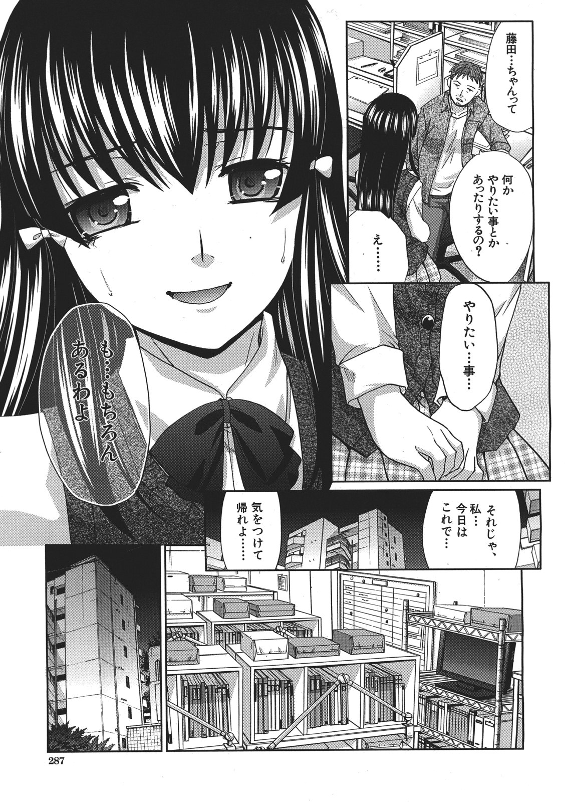 Tsukepan - Page 63