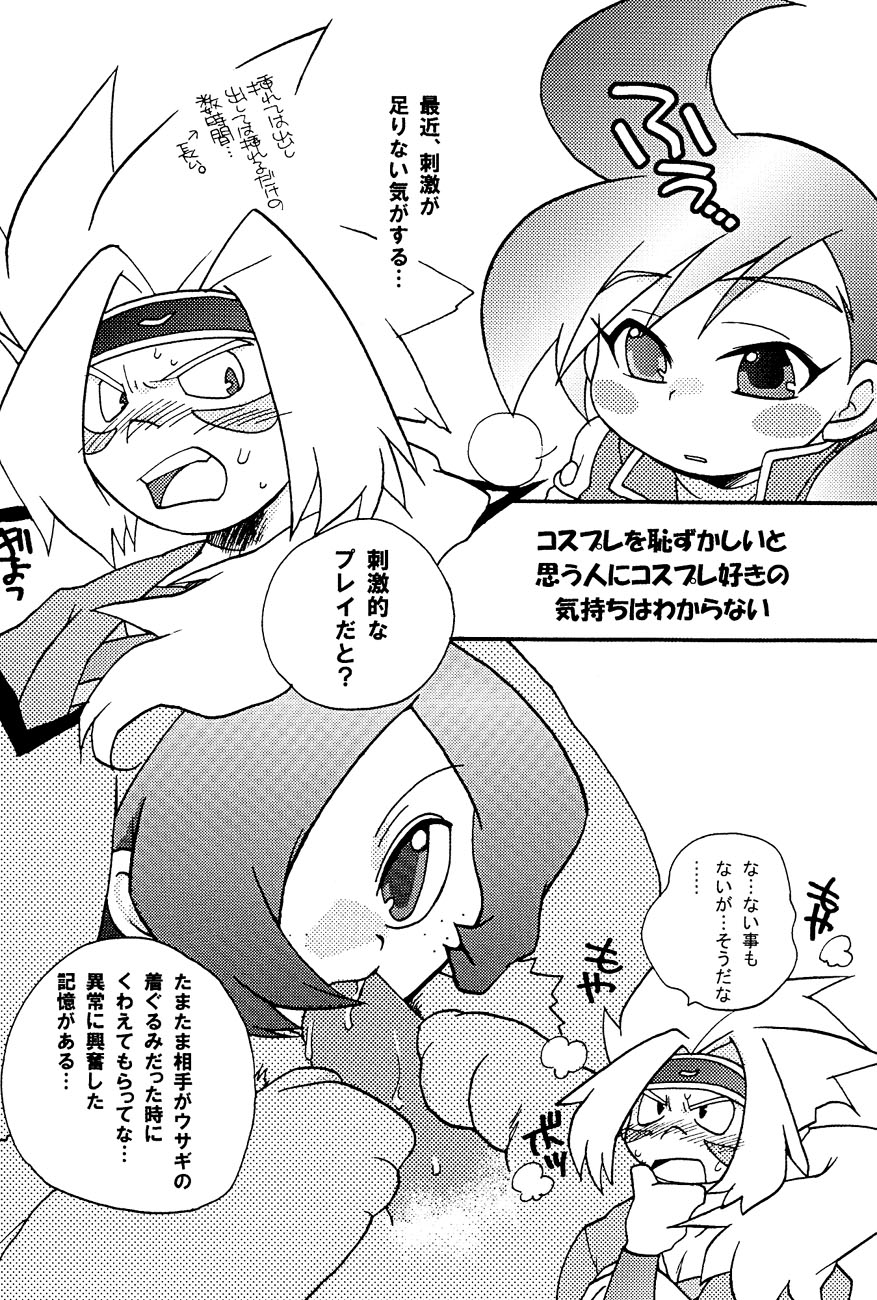 SILVER MAX - Page 11