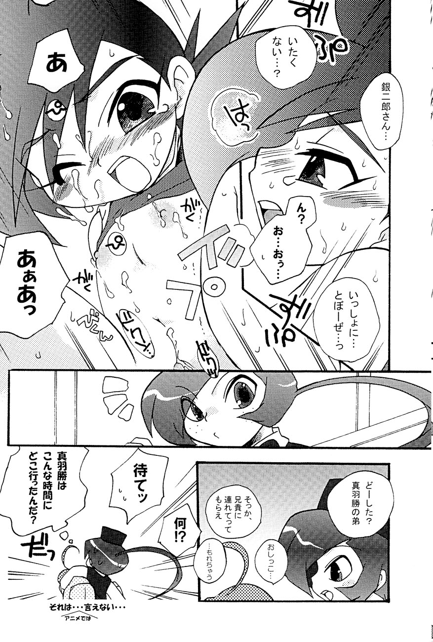 SILVER MAX - Page 9