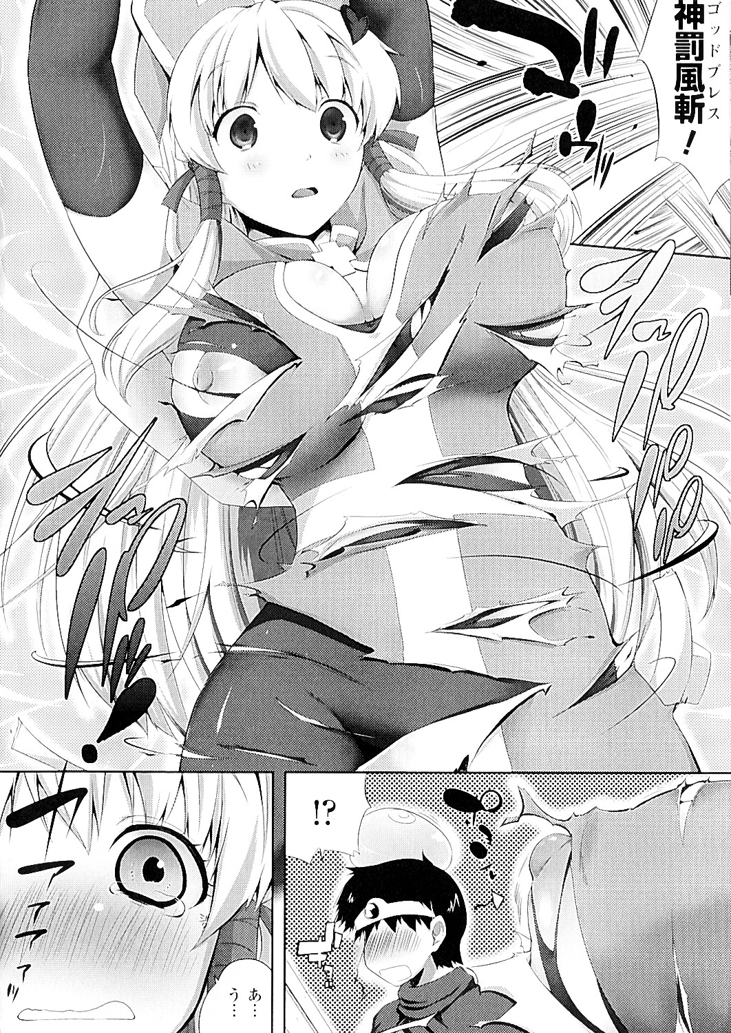 Mou Hasamazuniha Irarenai - Page 26