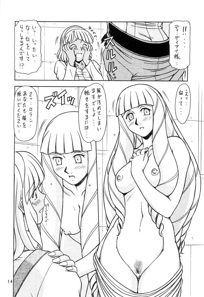 RED MUFFLER ∀ - Page 13