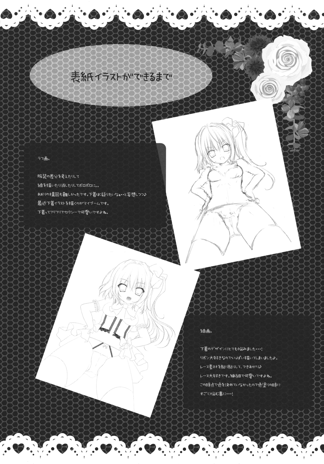 Flan-chan ni Hizamazukinasai!! - Page 18