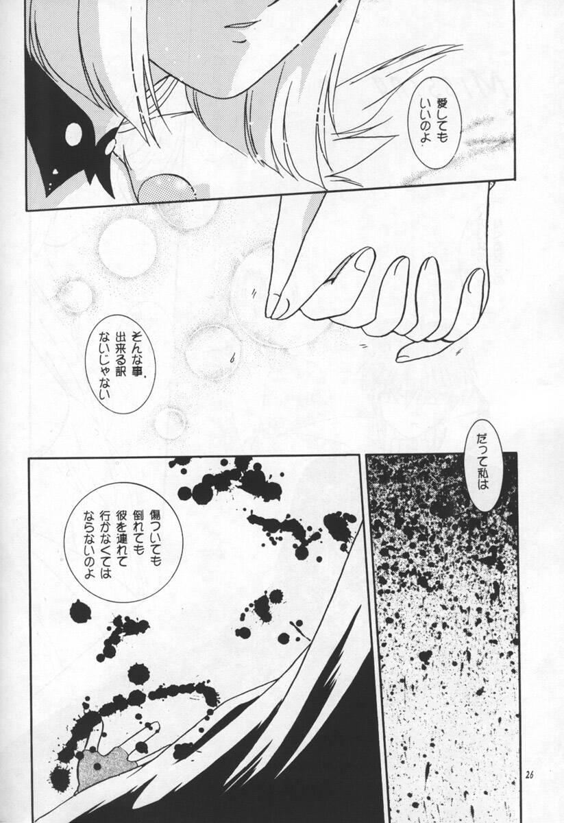 STAY IN - Page 25