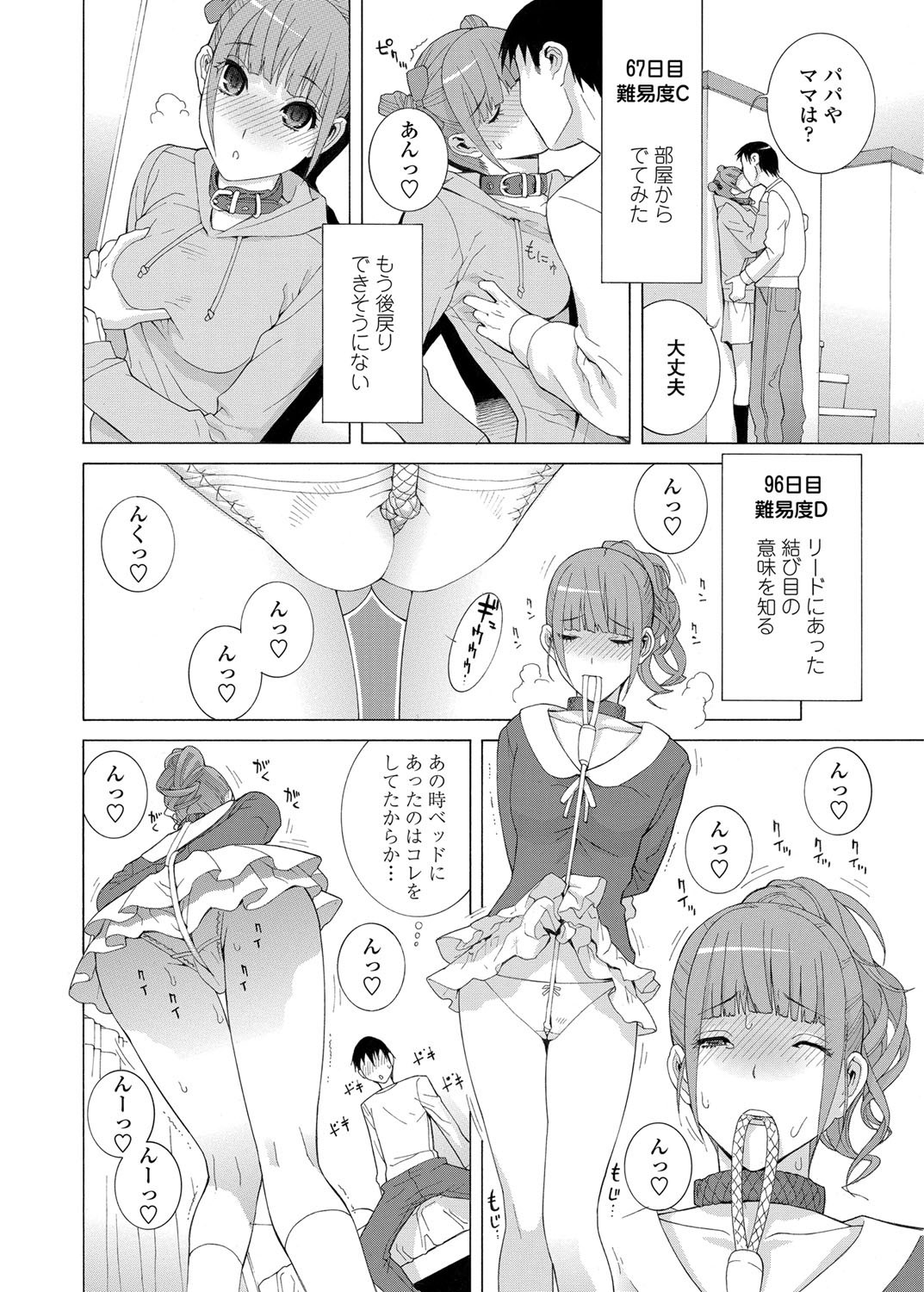 COMIC Penguin Club 2013-04 - Page 15