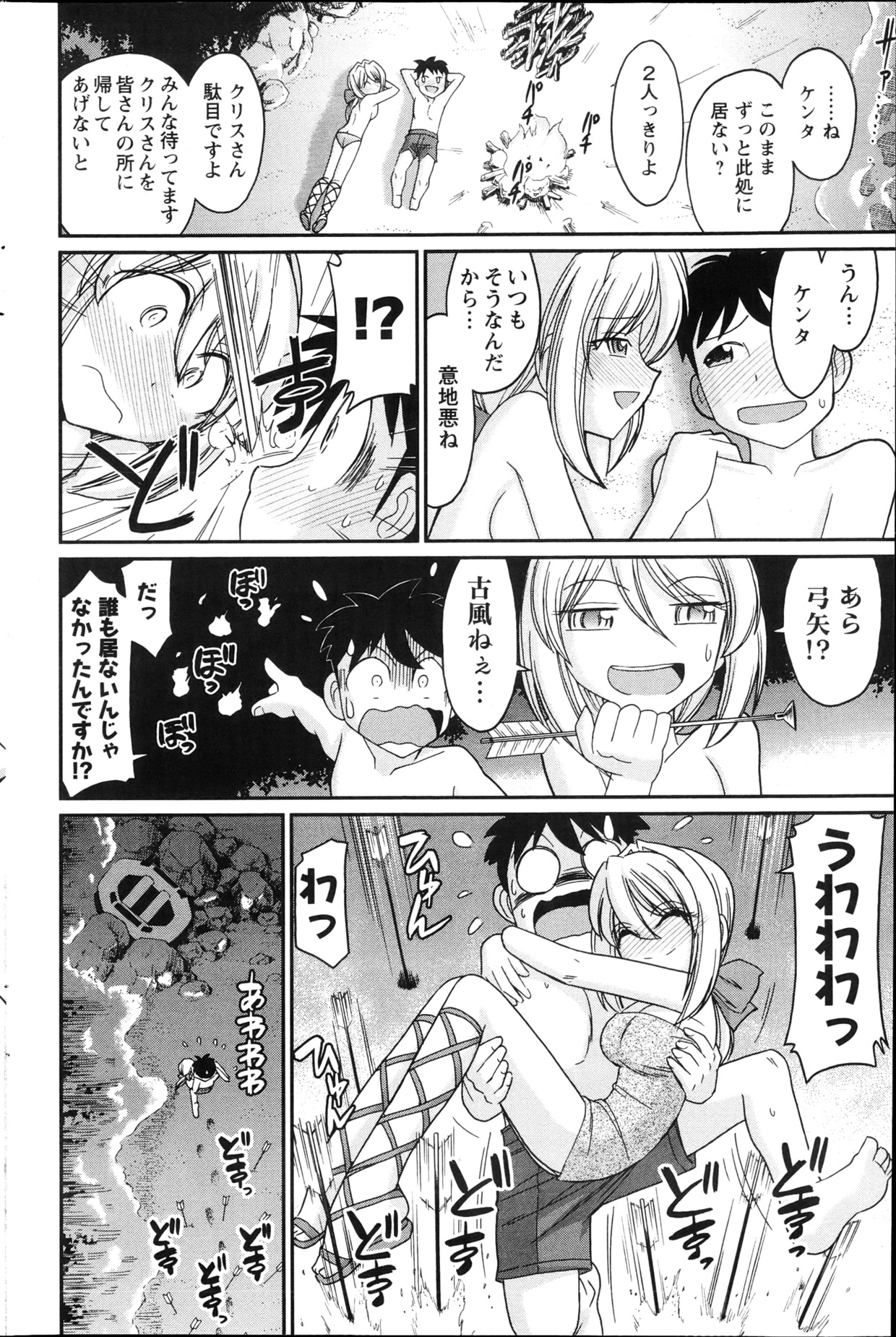 Action Pizazz 2013-04 - Page 172