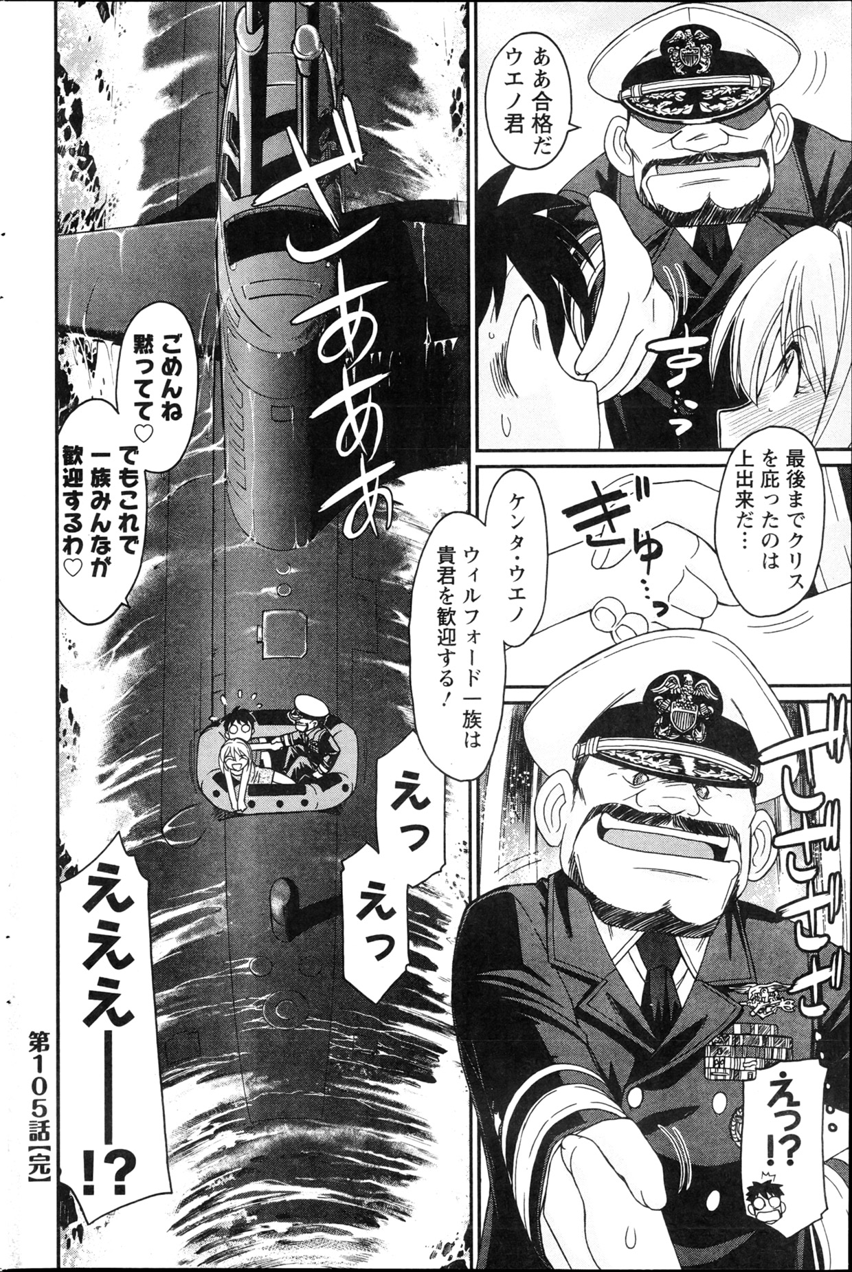 Action Pizazz 2013-04 - Page 174