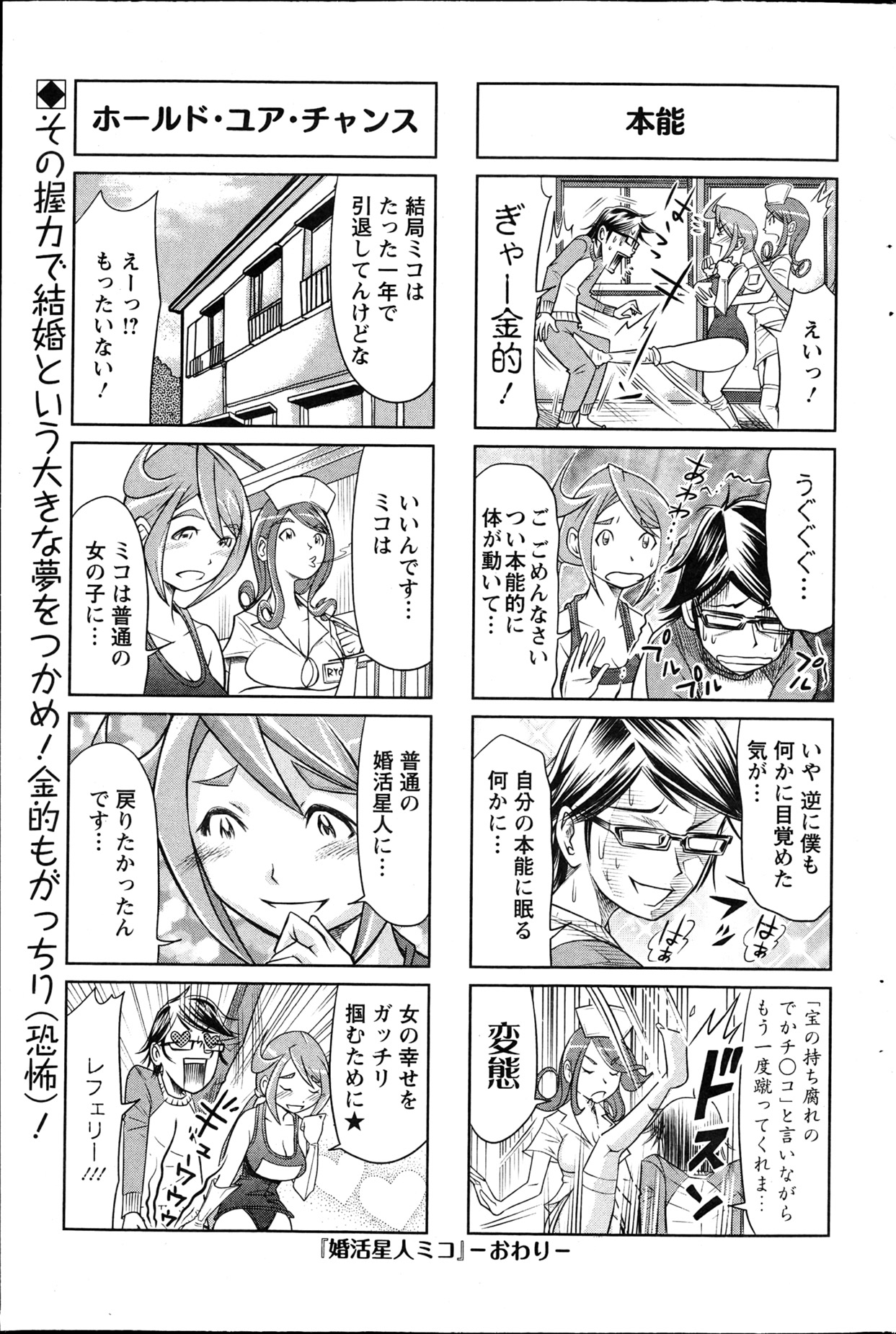 Action Pizazz 2013-04 - Page 179