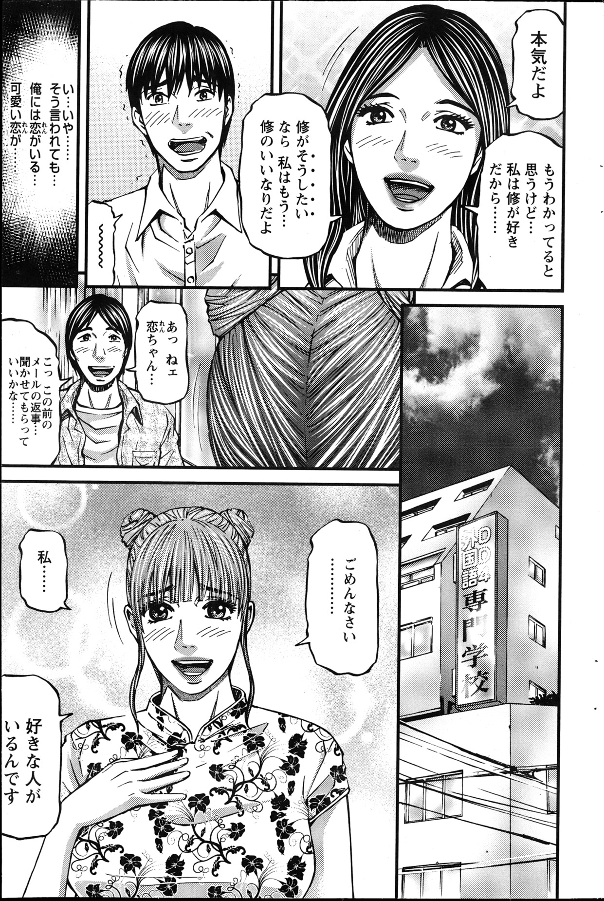 Action Pizazz 2013-04 - Page 187
