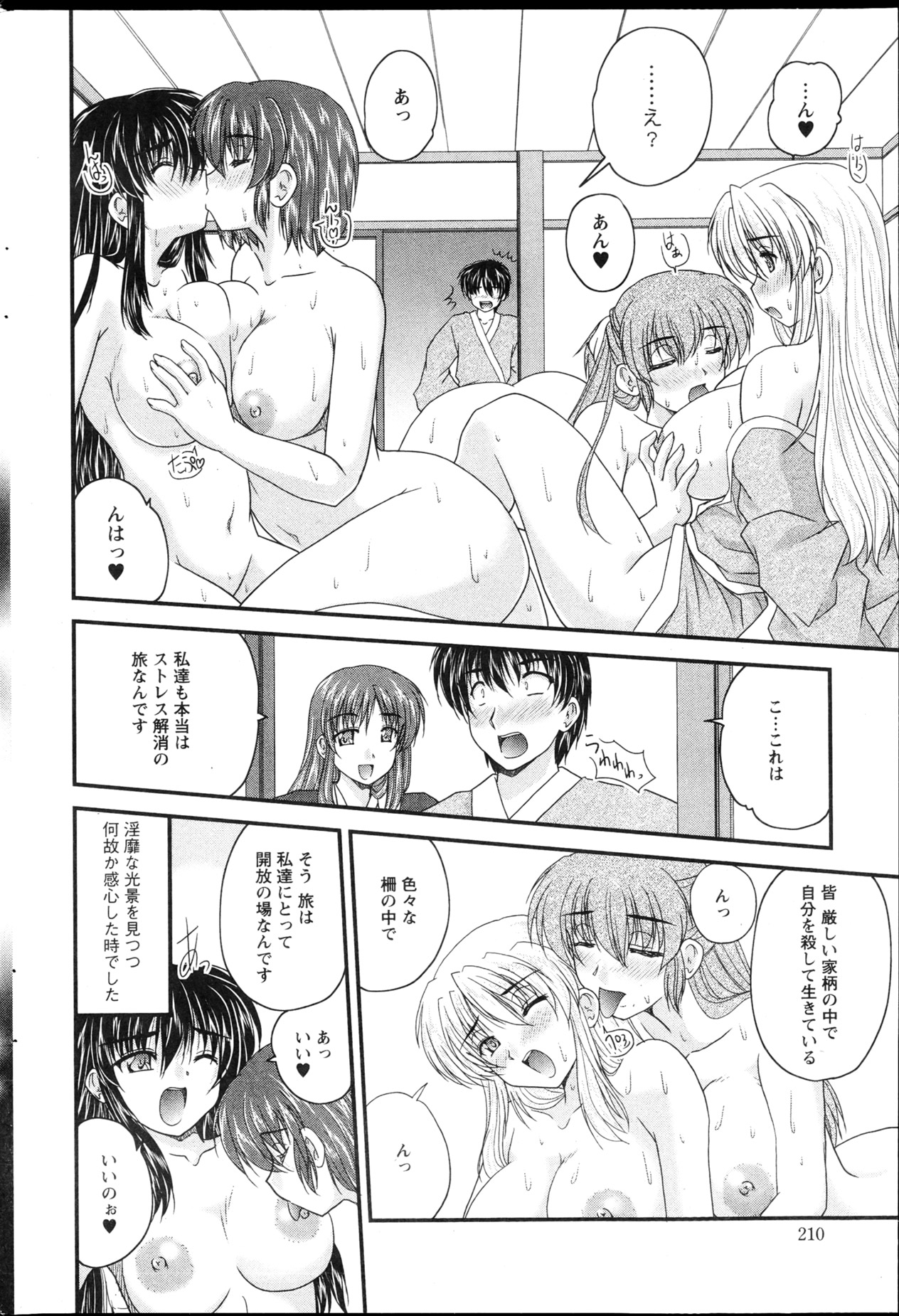 Action Pizazz 2013-04 - Page 210