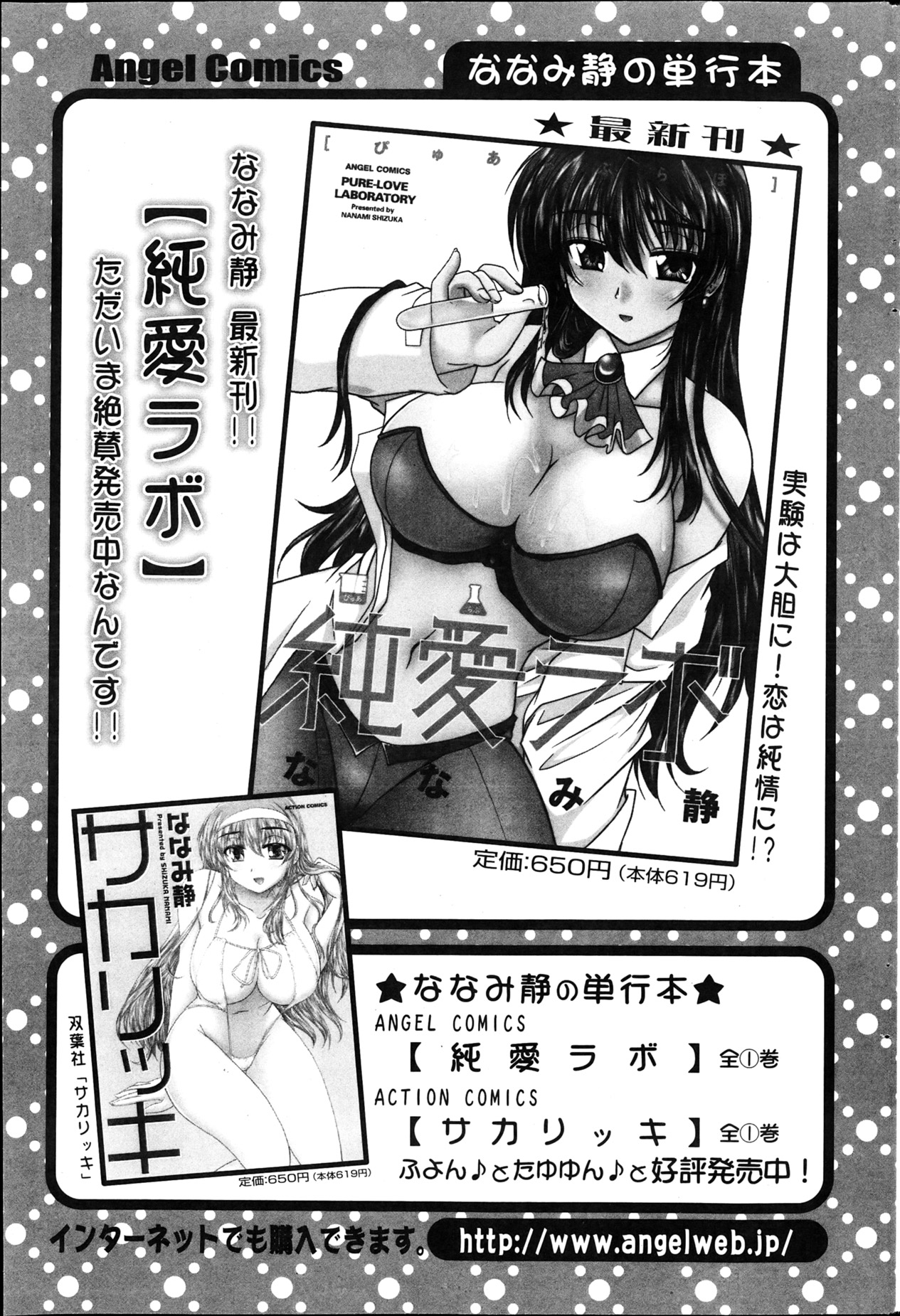 Action Pizazz 2013-04 - Page 219