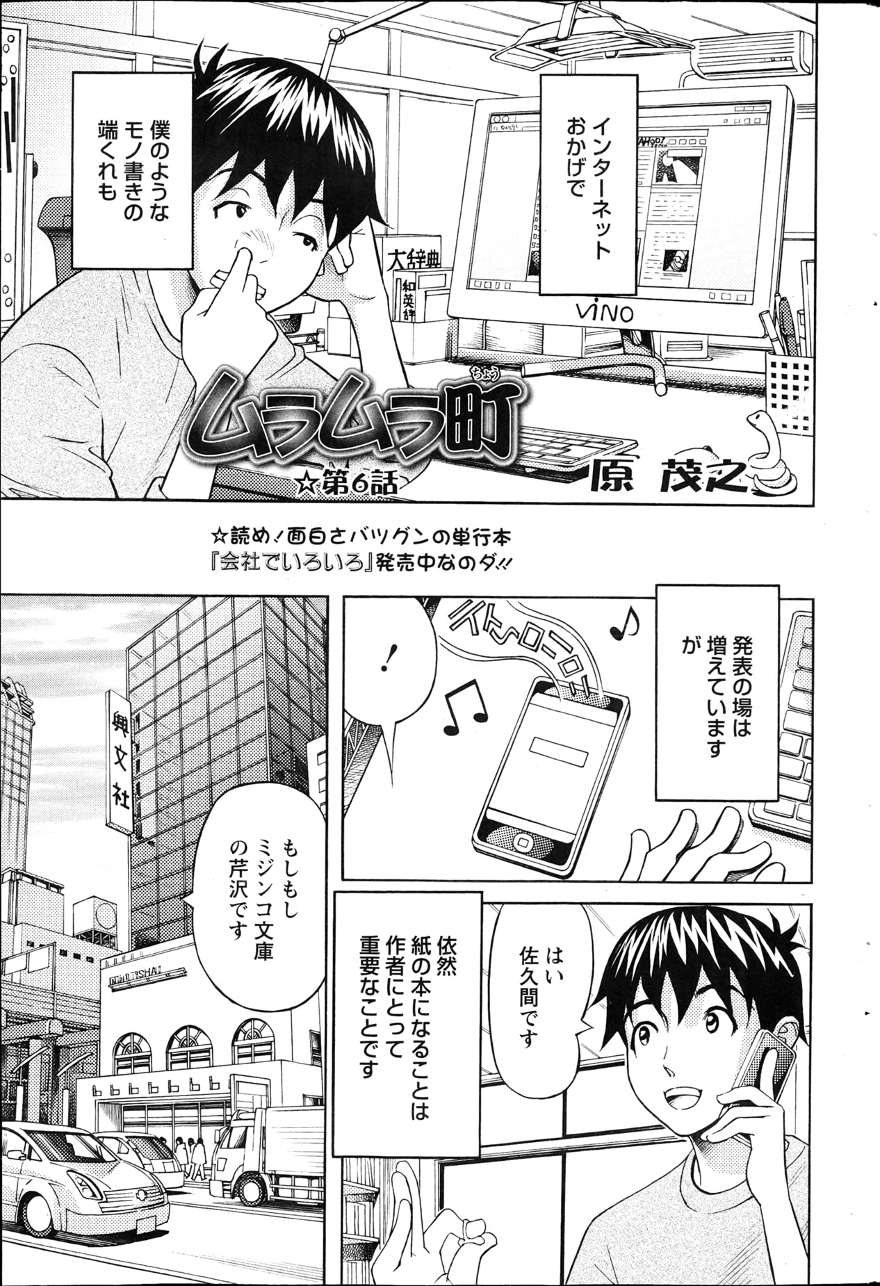 Action Pizazz 2013-04 - Page 221