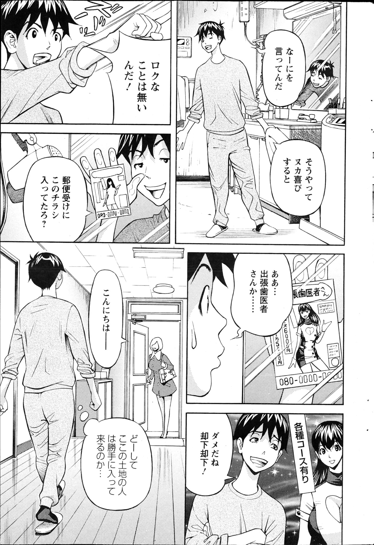 Action Pizazz 2013-04 - Page 225