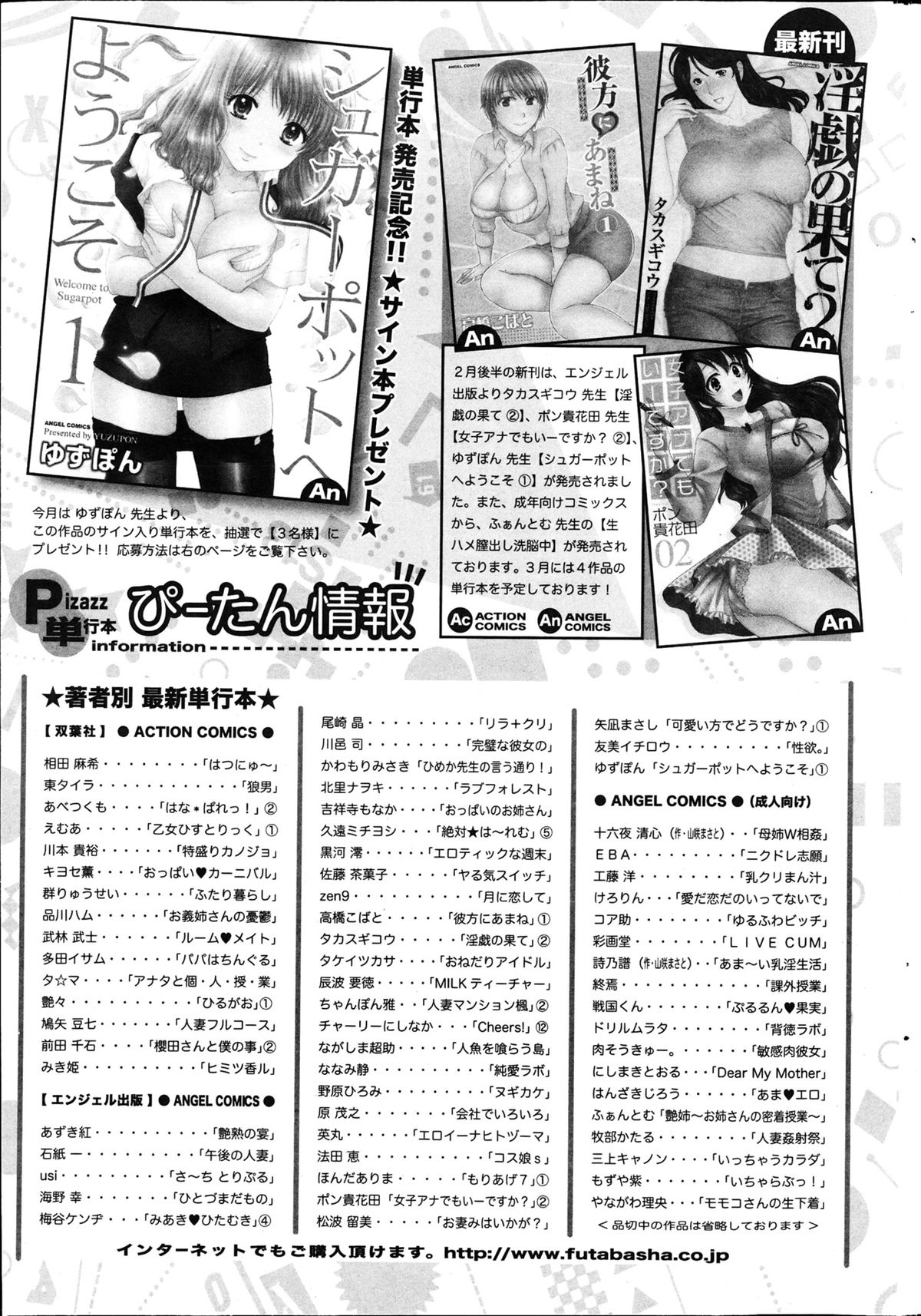Action Pizazz 2013-04 - Page 259