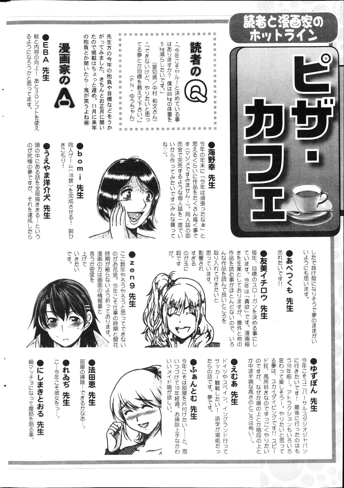 Action Pizazz 2013-04 - Page 260