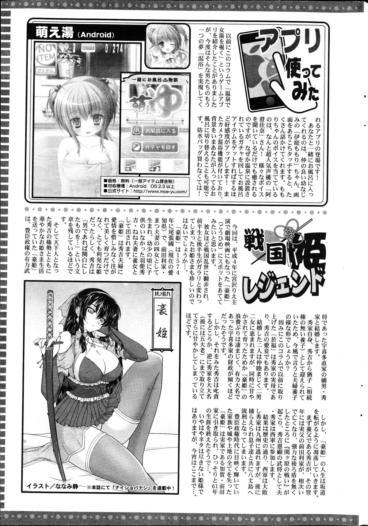 Action Pizazz 2013-04 - Page 263
