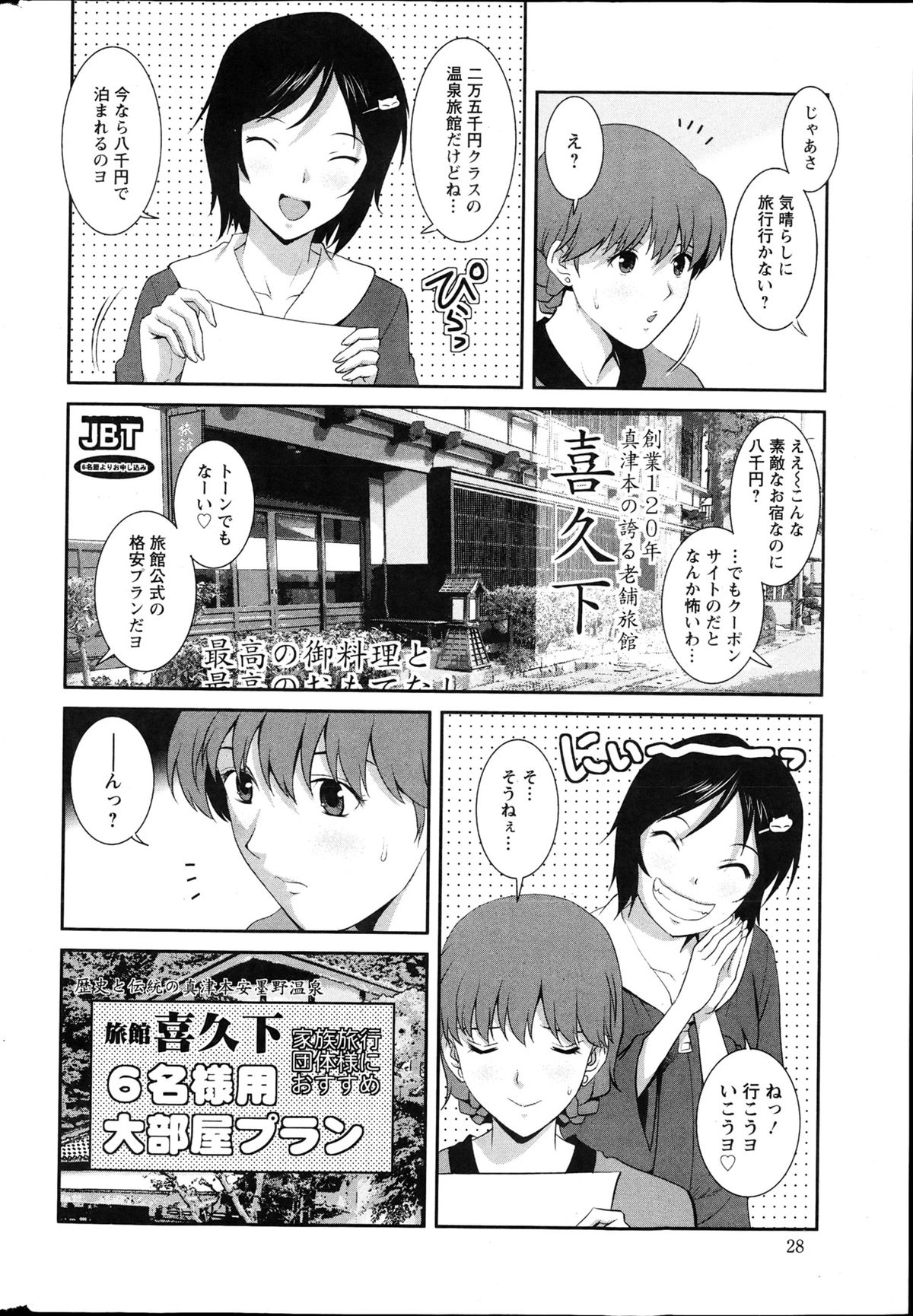 Action Pizazz 2013-04 - Page 28