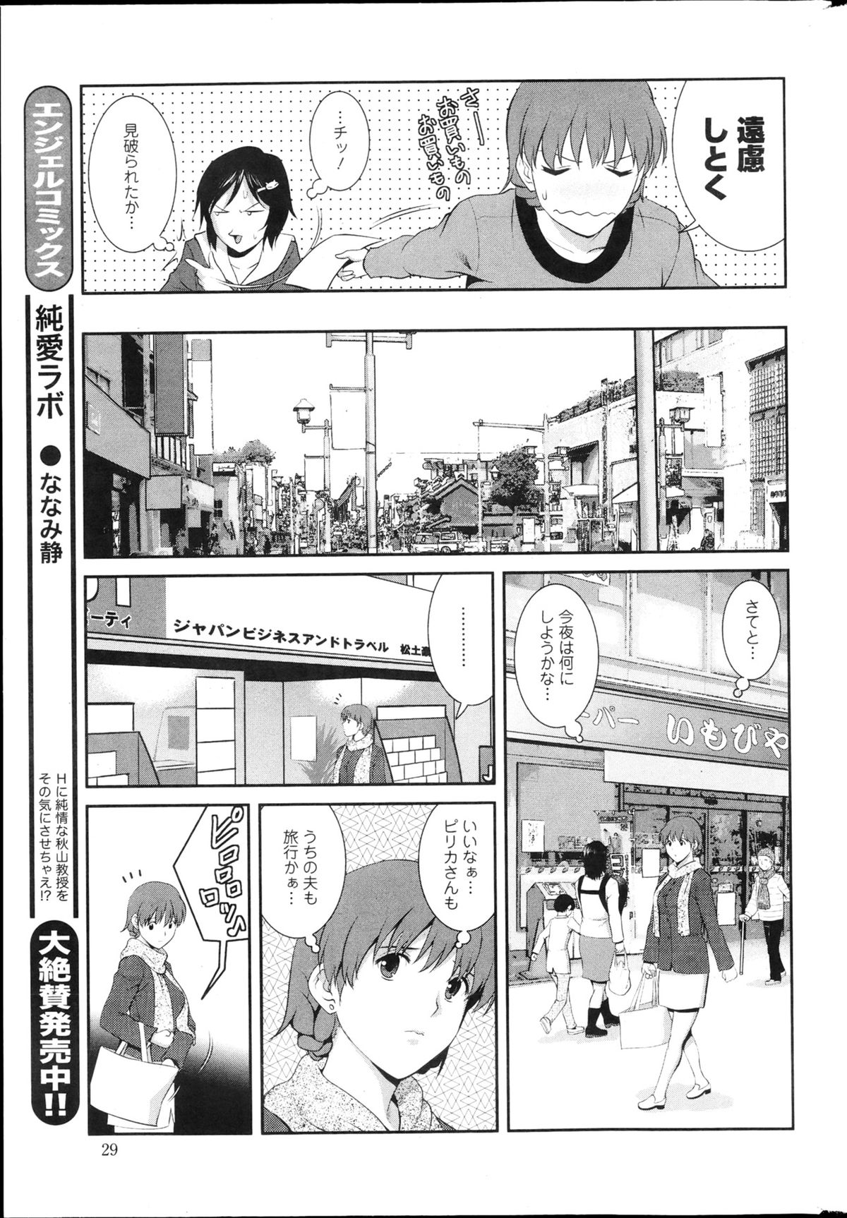 Action Pizazz 2013-04 - Page 29