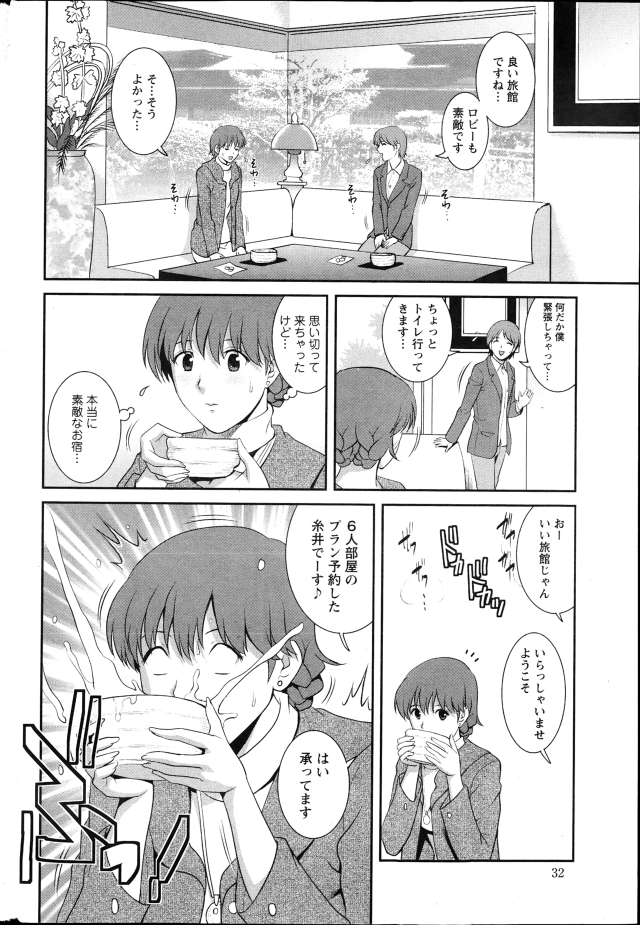 Action Pizazz 2013-04 - Page 32