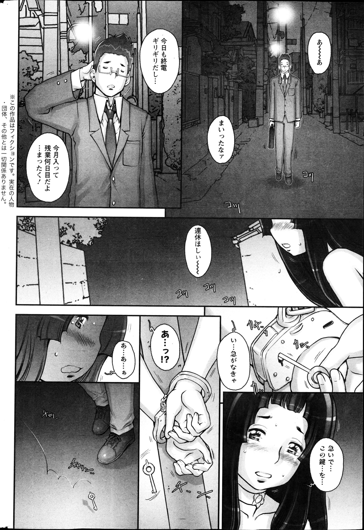 Action Pizazz 2013-04 - Page 44