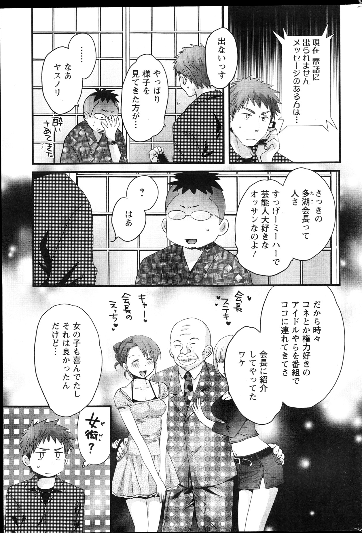 Action Pizazz 2013-04 - Page 63
