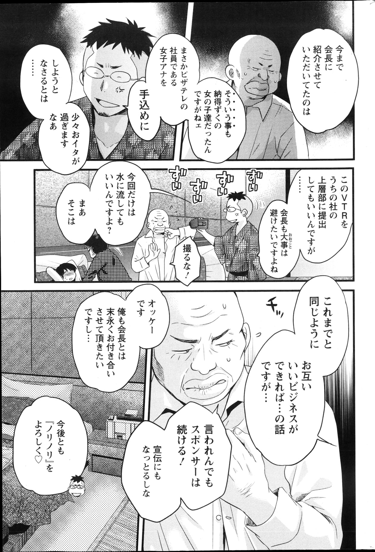 Action Pizazz 2013-04 - Page 69