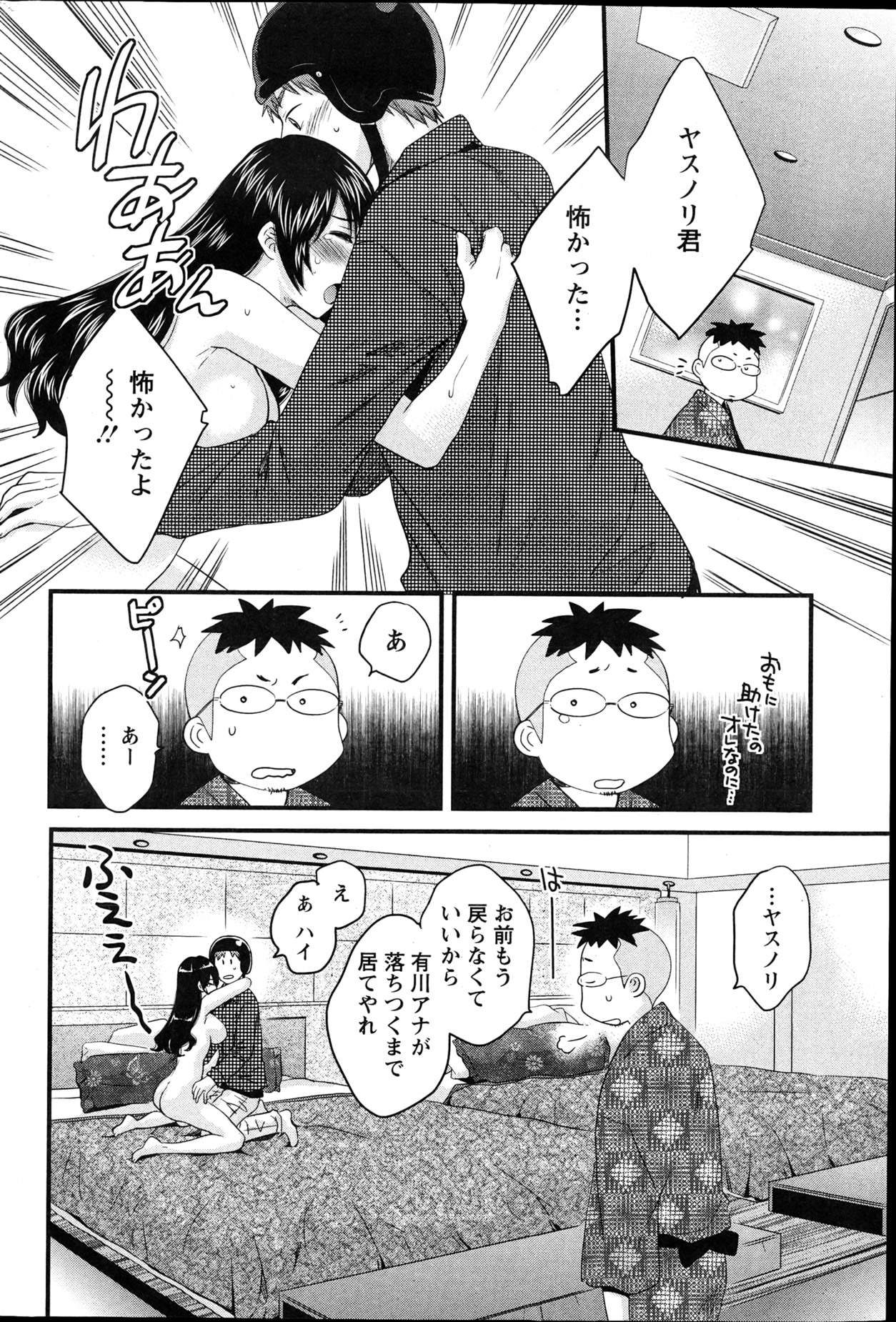 Action Pizazz 2013-04 - Page 70