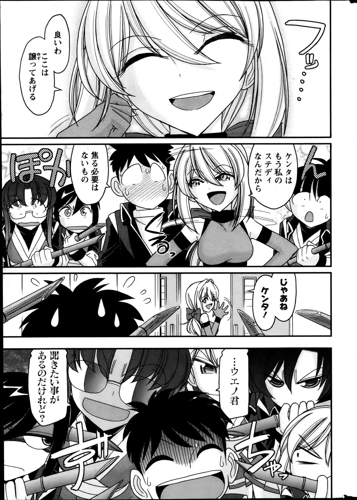 Action Pizazz 2013-05 - Page 10