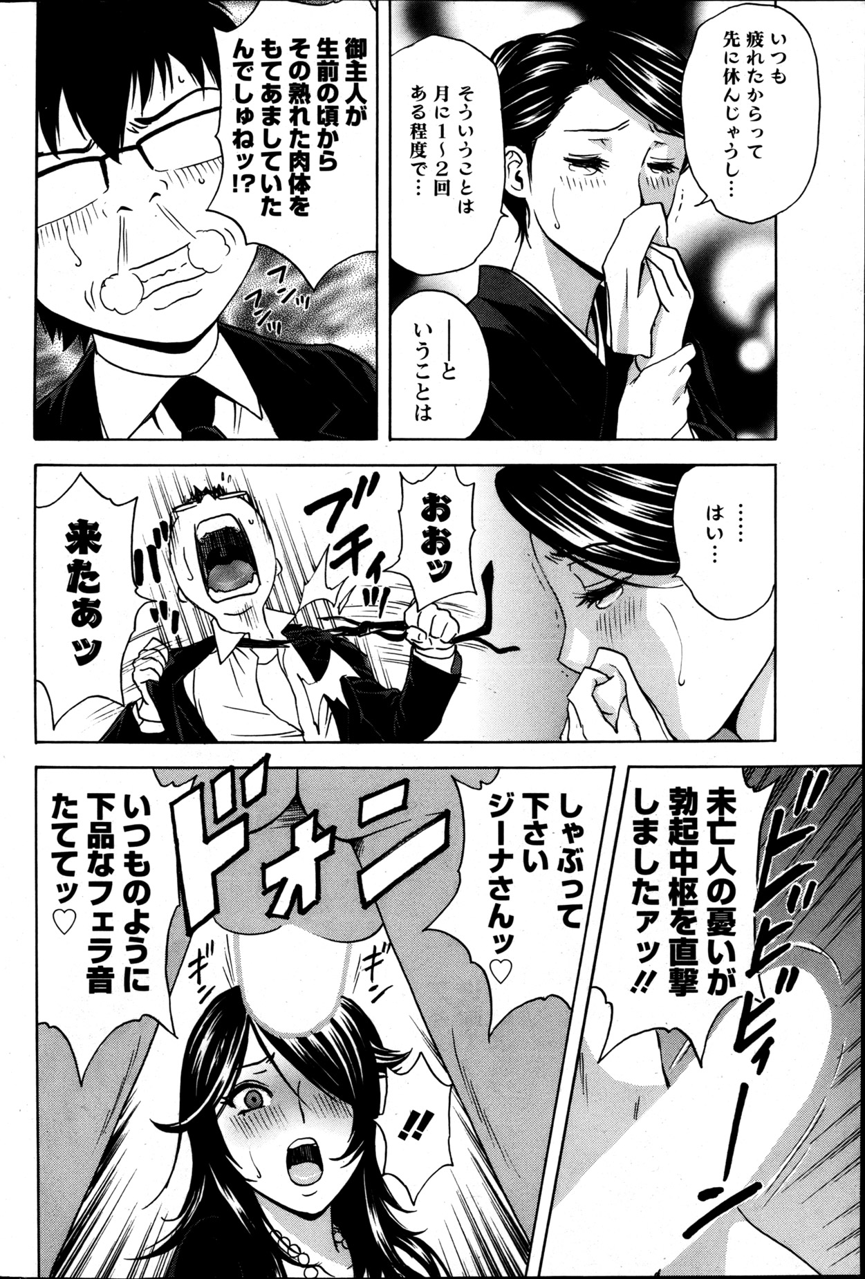 Action Pizazz 2013-05 - Page 107