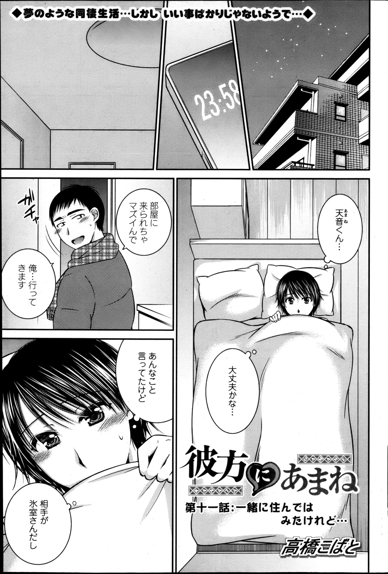 Action Pizazz 2013-05 - Page 116
