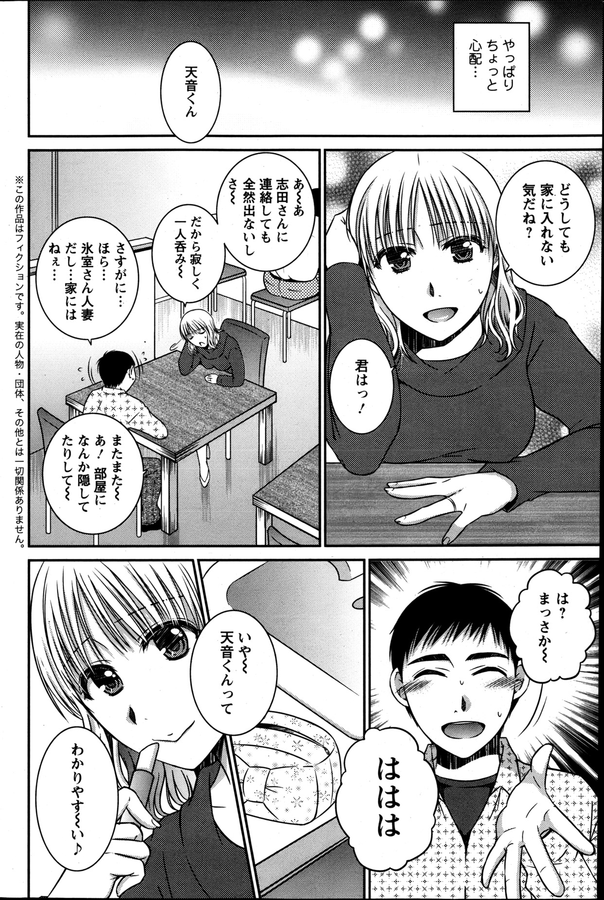 Action Pizazz 2013-05 - Page 117