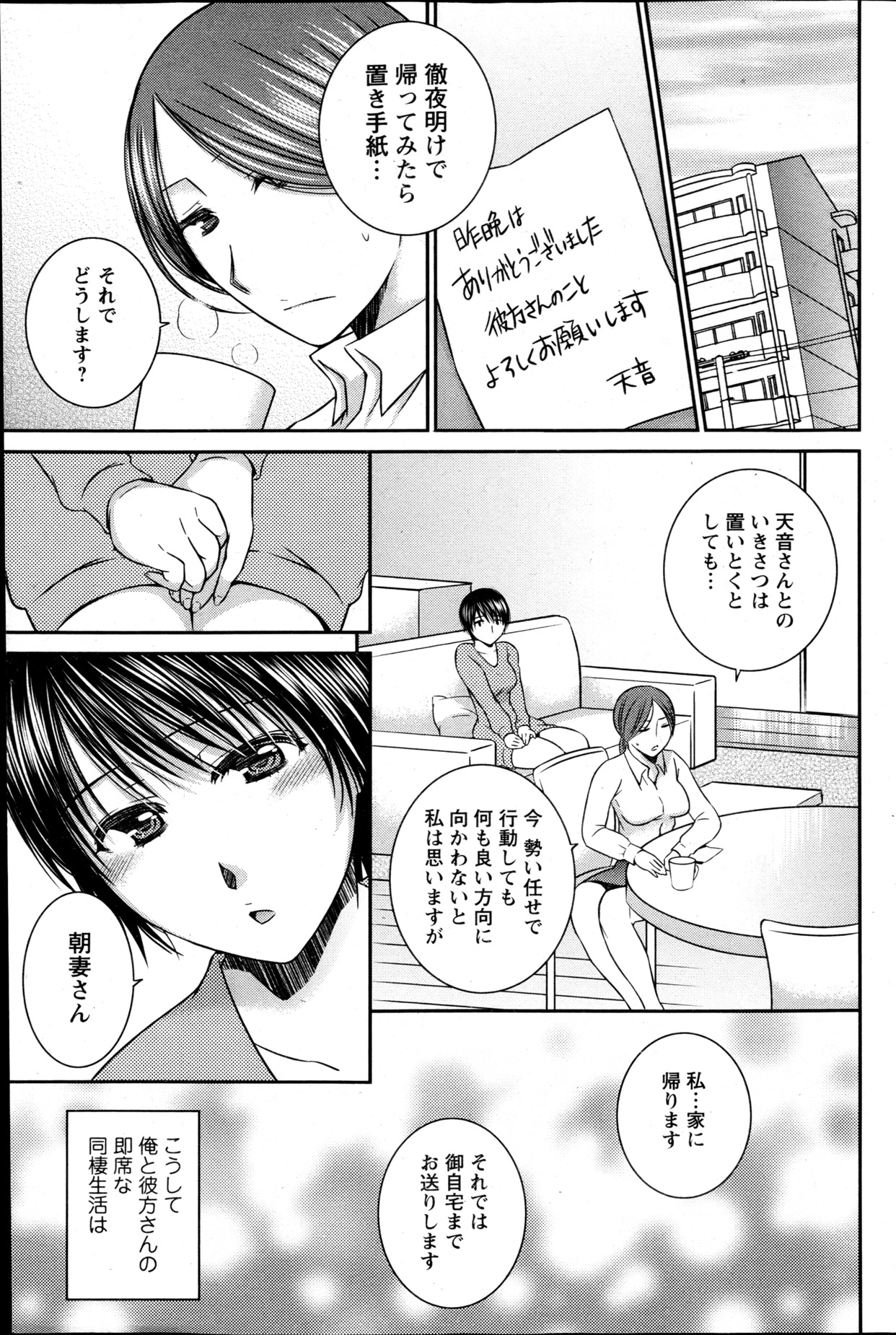 Action Pizazz 2013-05 - Page 132