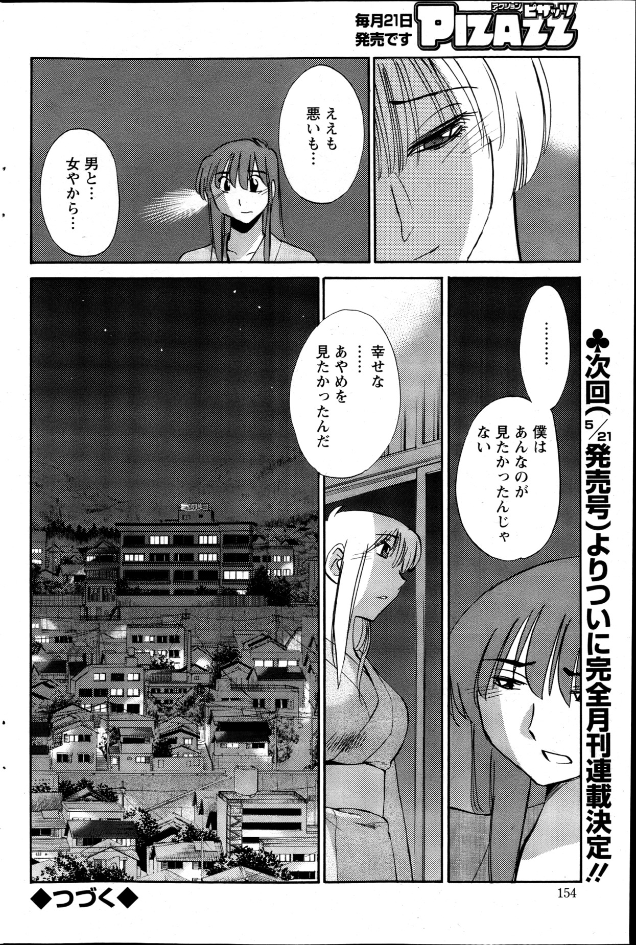 Action Pizazz 2013-05 - Page 153