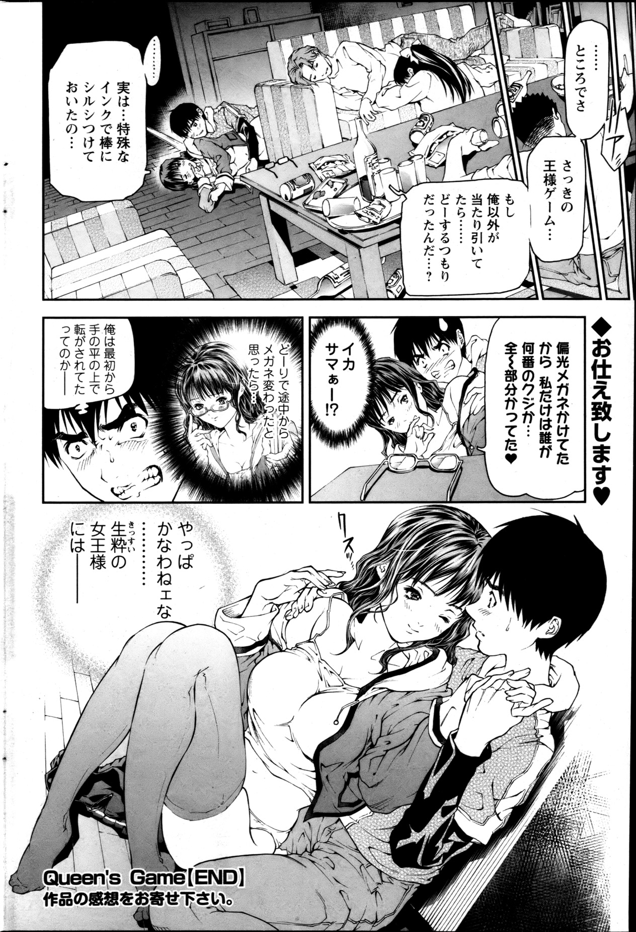 Action Pizazz 2013-05 - Page 173
