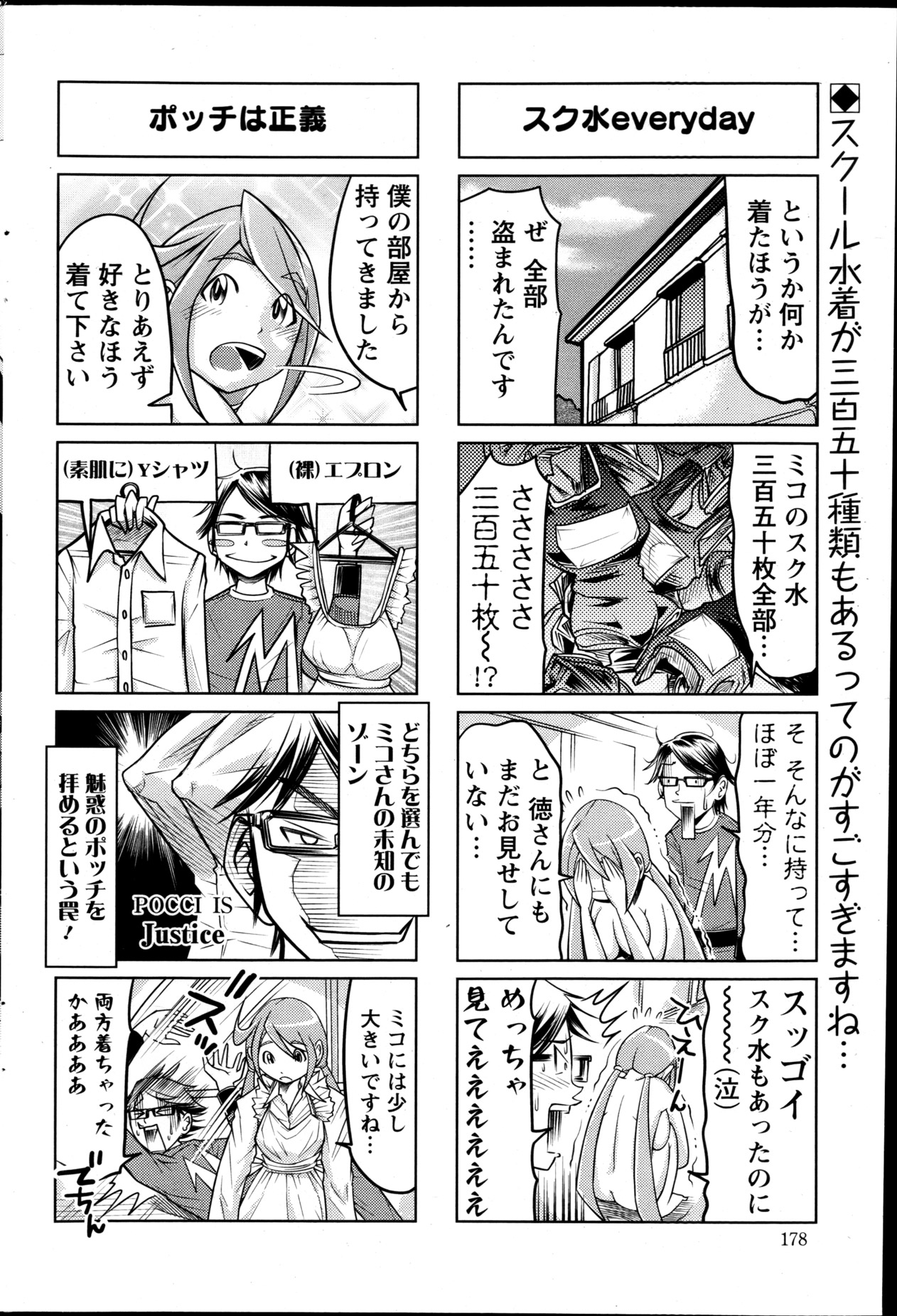 Action Pizazz 2013-05 - Page 177