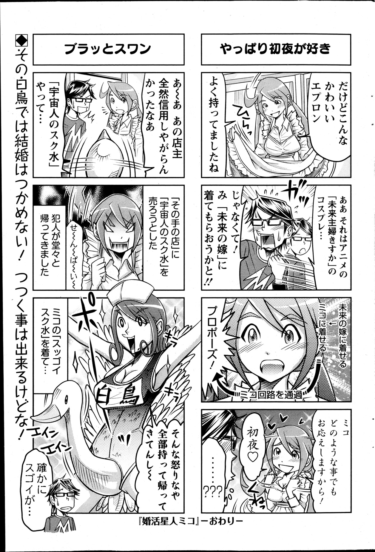 Action Pizazz 2013-05 - Page 178