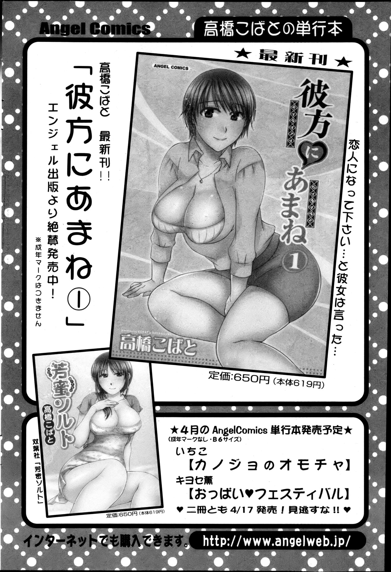 Action Pizazz 2013-05 - Page 179