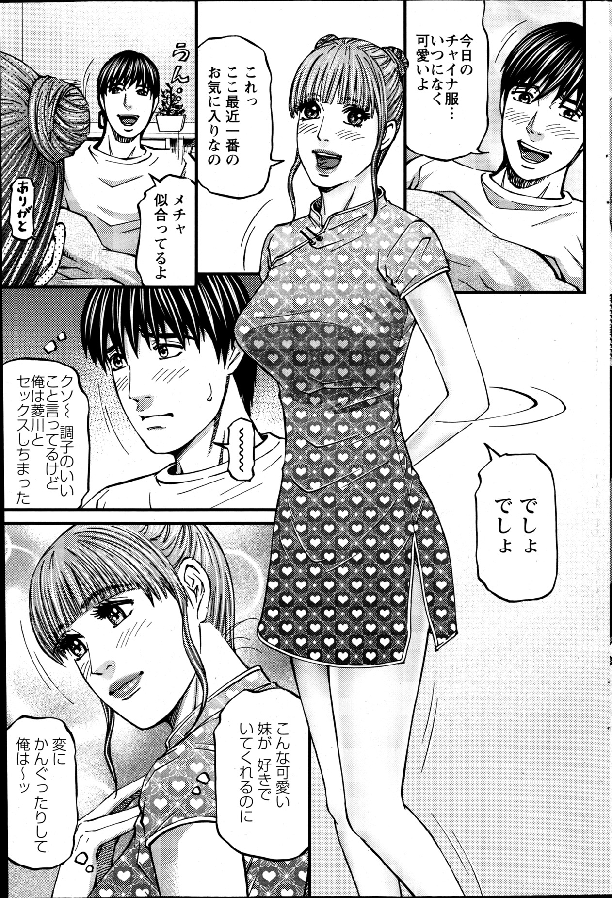 Action Pizazz 2013-05 - Page 182
