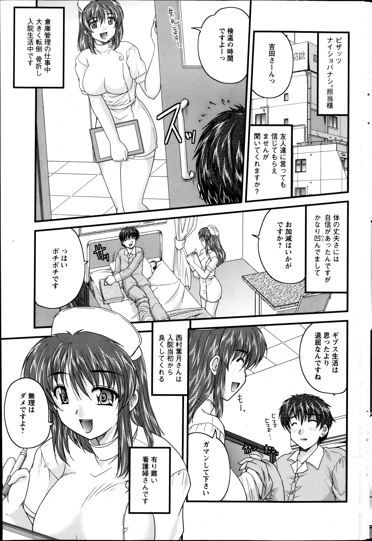 Action Pizazz 2013-05 - Page 200
