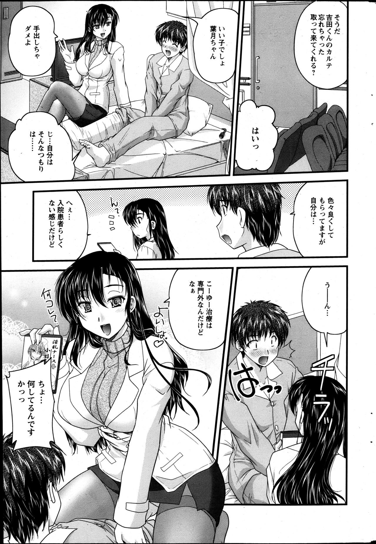 Action Pizazz 2013-05 - Page 204
