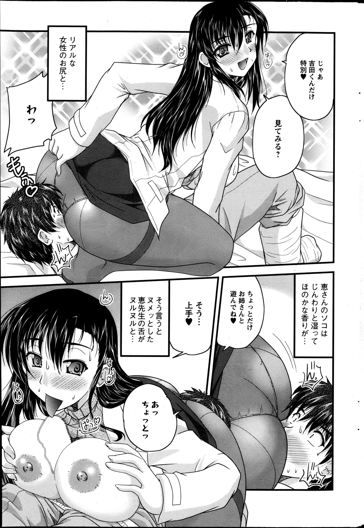 Action Pizazz 2013-05 - Page 206