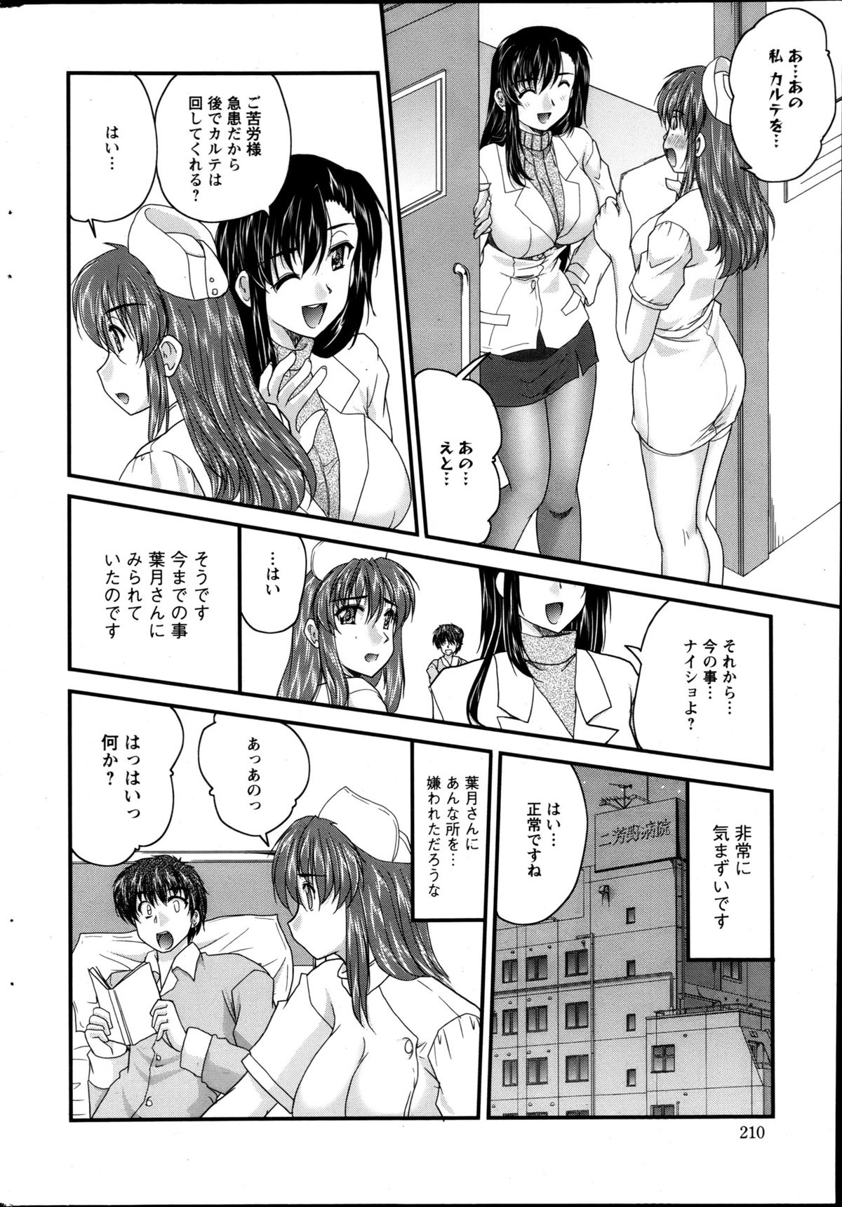 Action Pizazz 2013-05 - Page 209