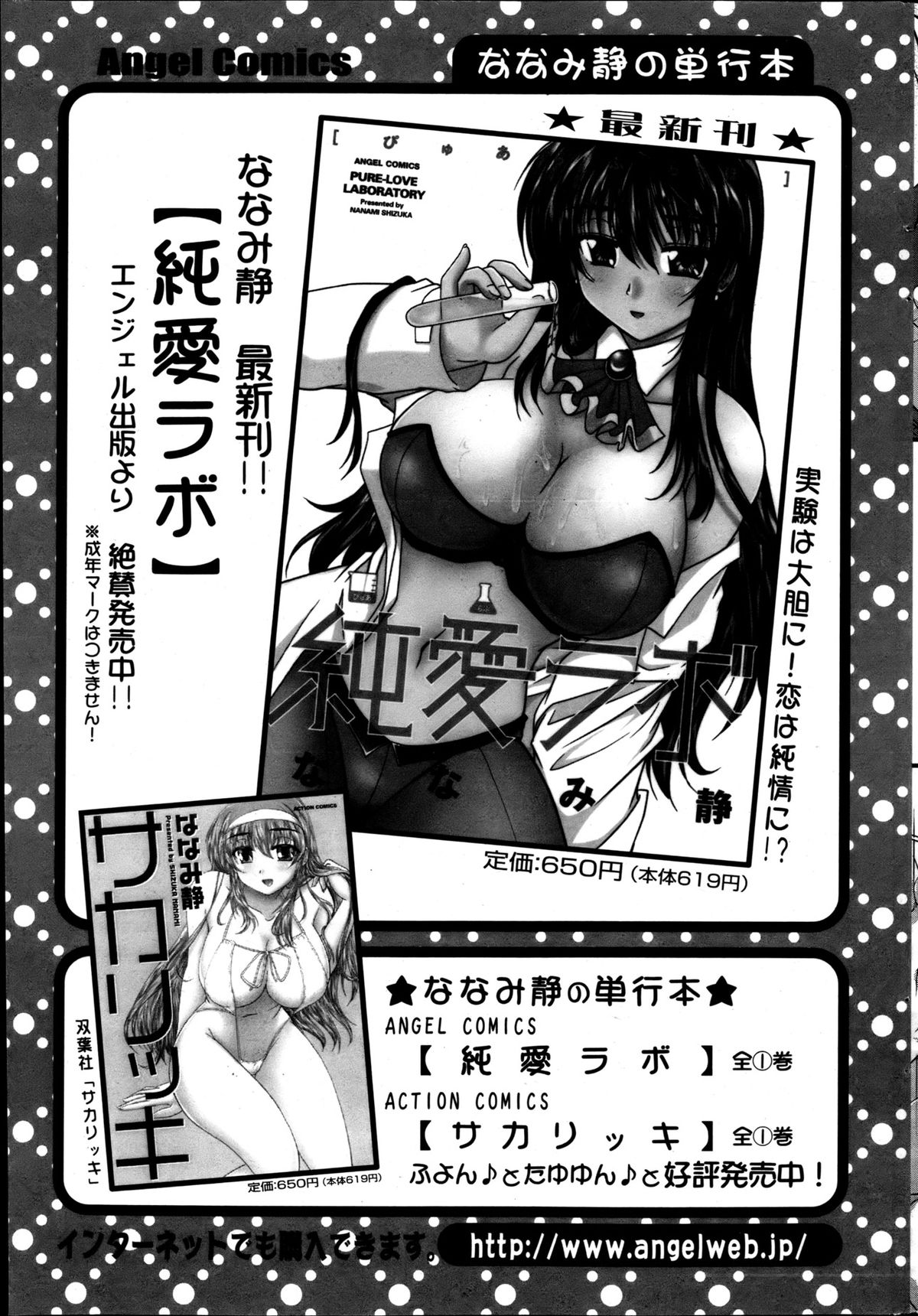 Action Pizazz 2013-05 - Page 218
