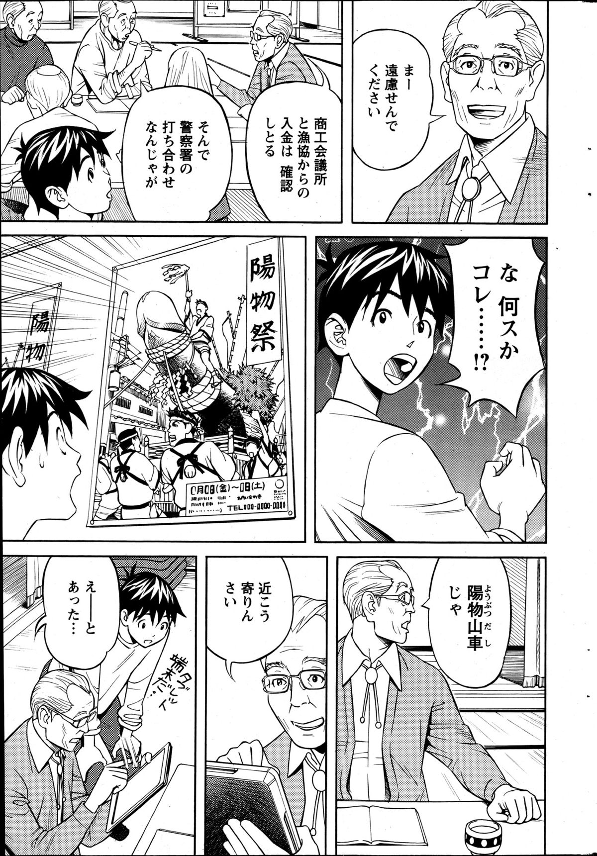 Action Pizazz 2013-05 - Page 224