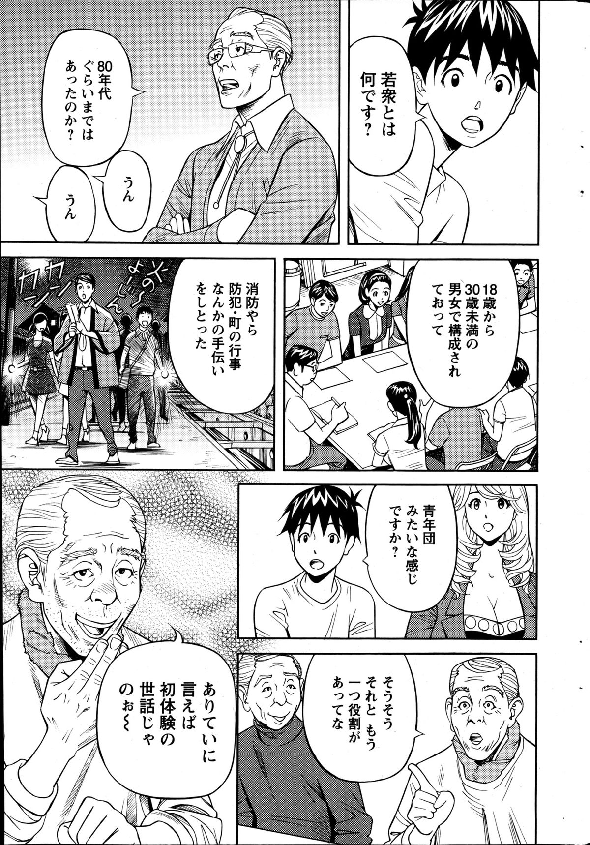 Action Pizazz 2013-05 - Page 226