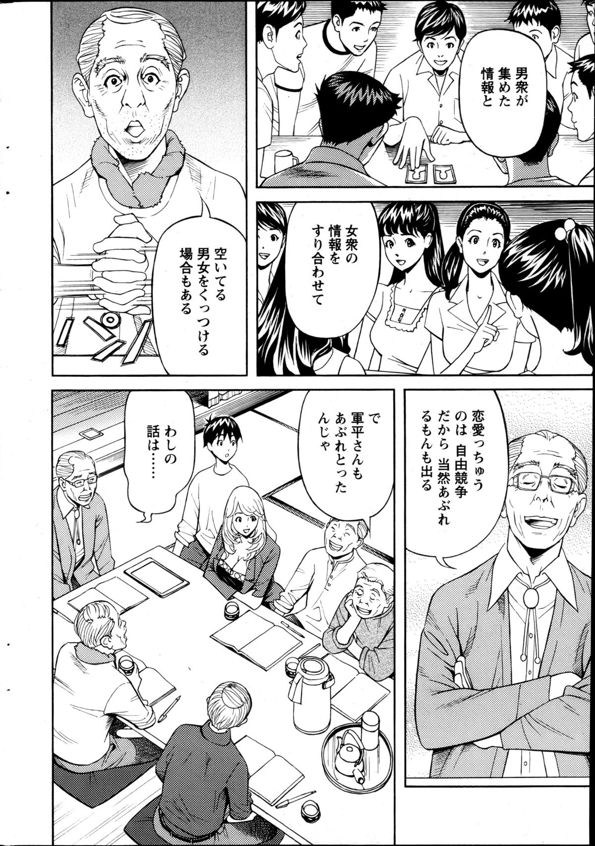 Action Pizazz 2013-05 - Page 227