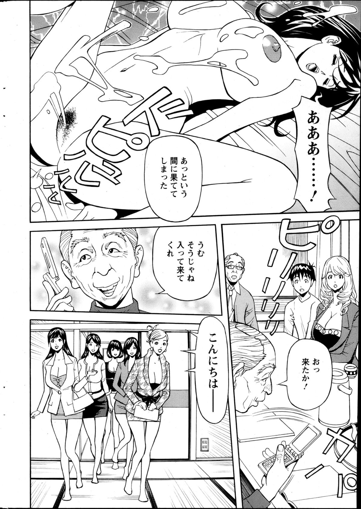 Action Pizazz 2013-05 - Page 235