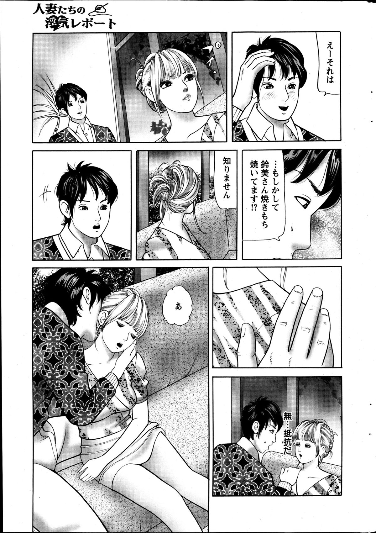 Action Pizazz 2013-05 - Page 246