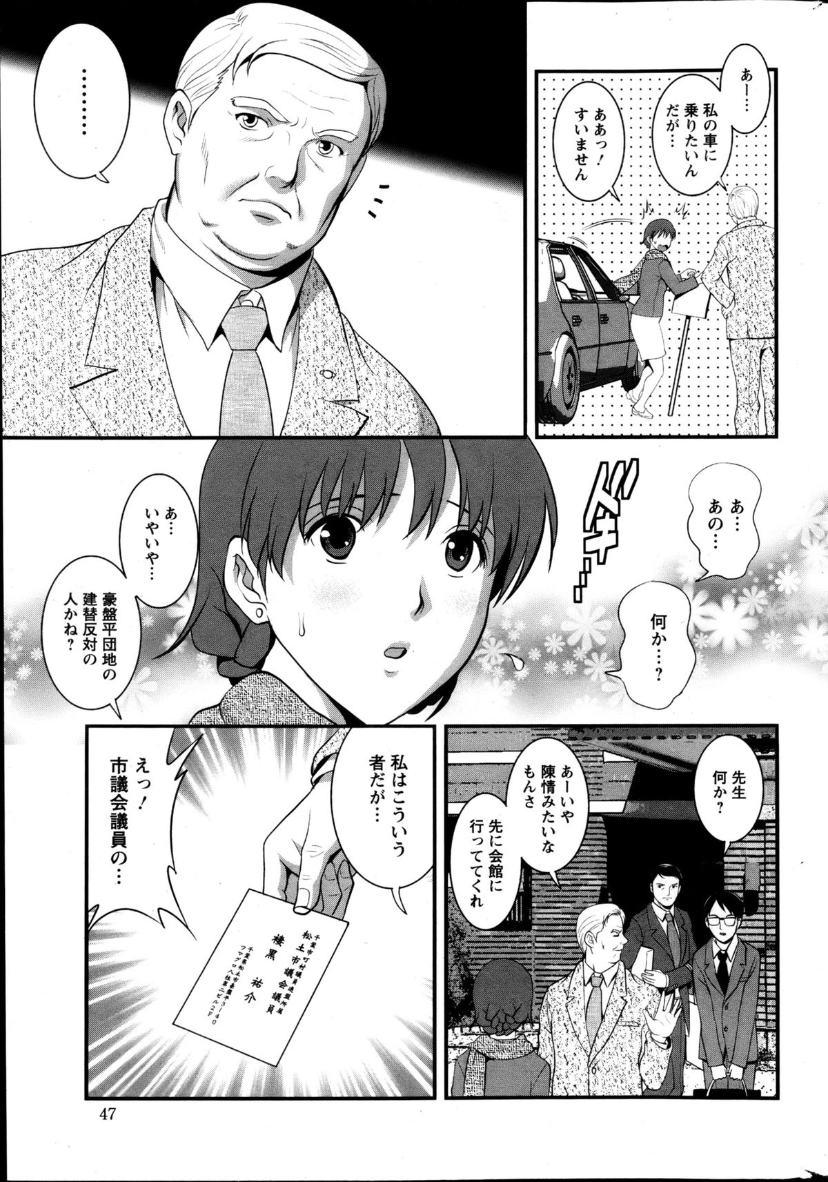 Action Pizazz 2013-05 - Page 46