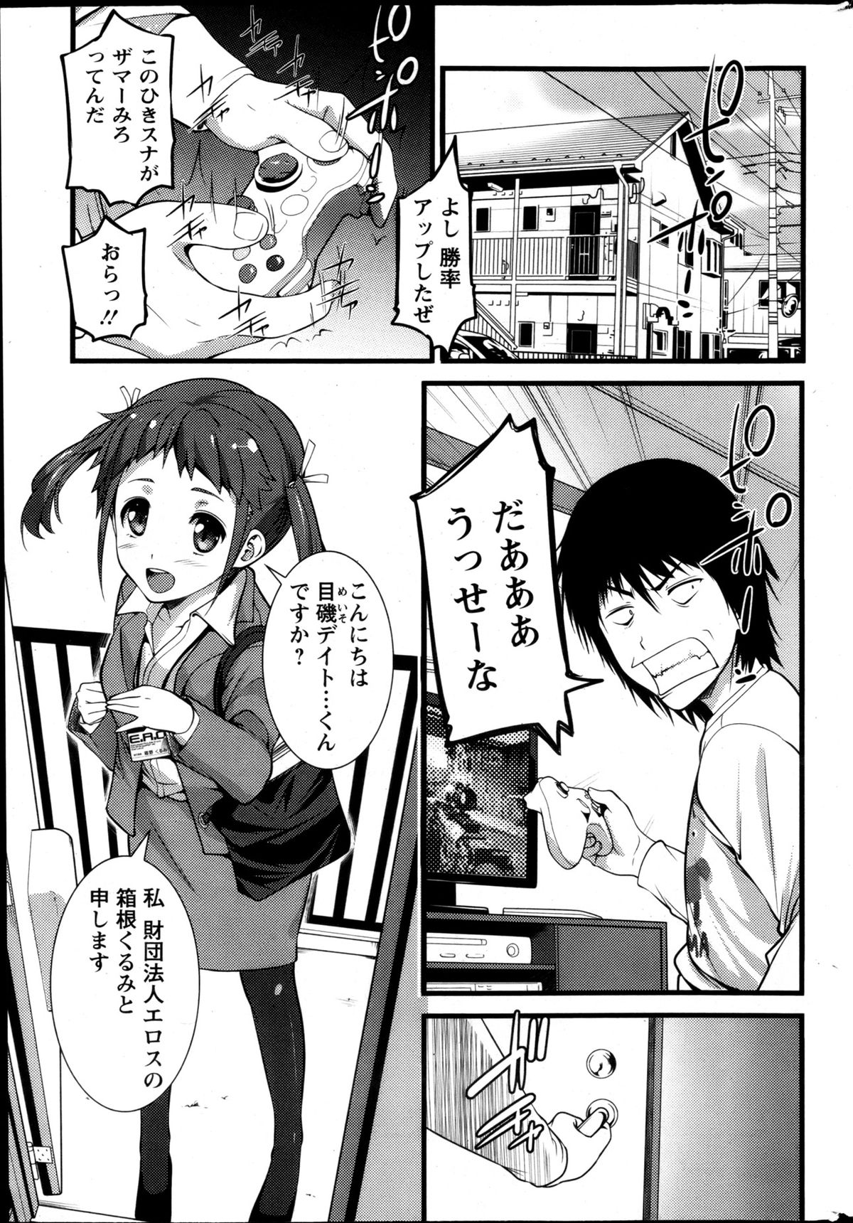 Action Pizazz 2013-05 - Page 60