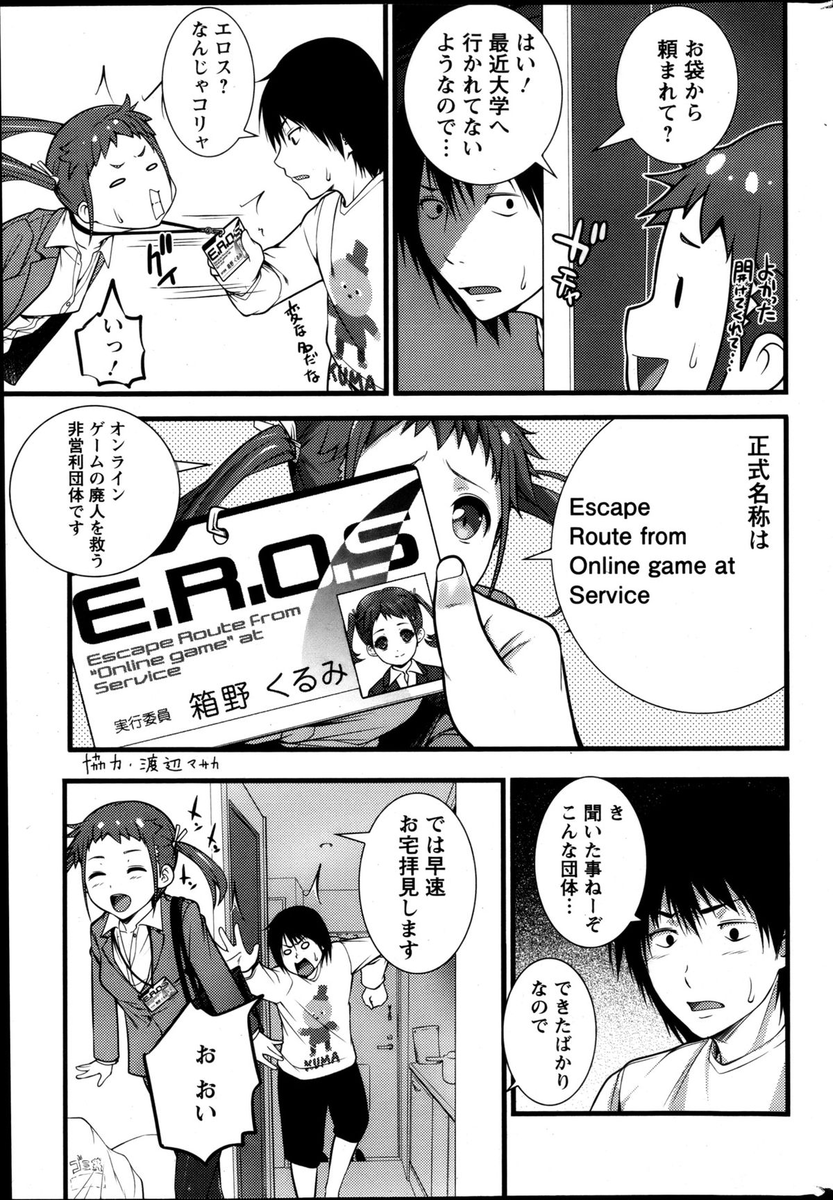 Action Pizazz 2013-05 - Page 62